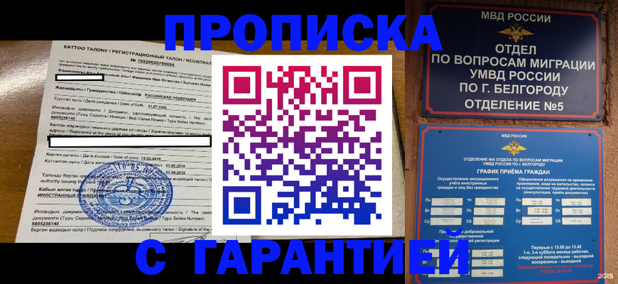 регистрация в Дагестане