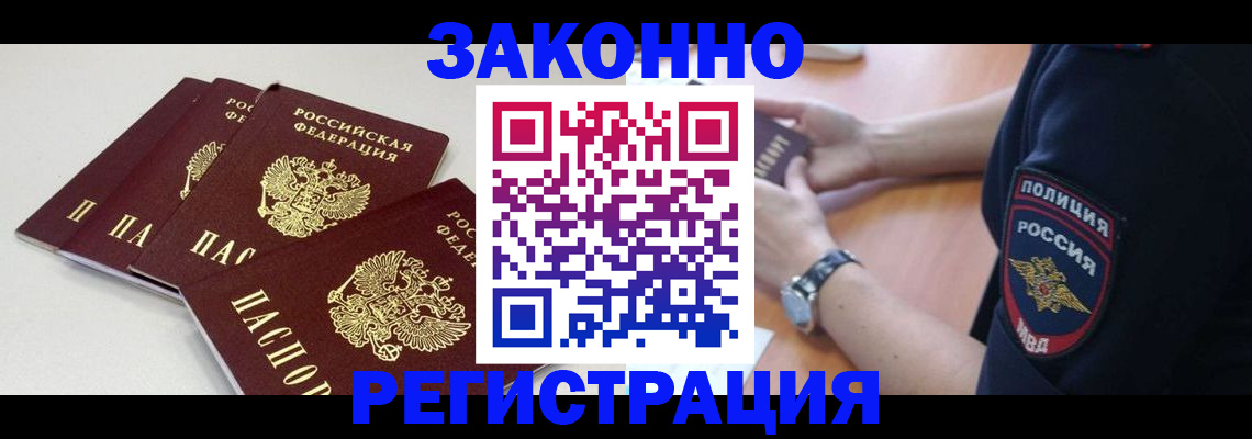 миграционный учет в Дагестане