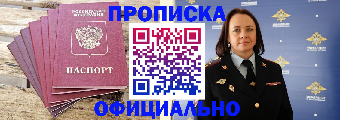 прописка регистрация в Дагестане