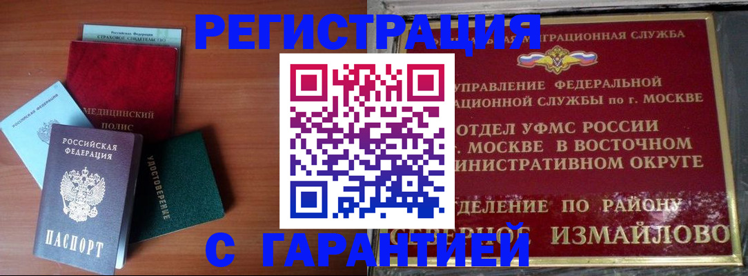прописка для работы в Дагестане